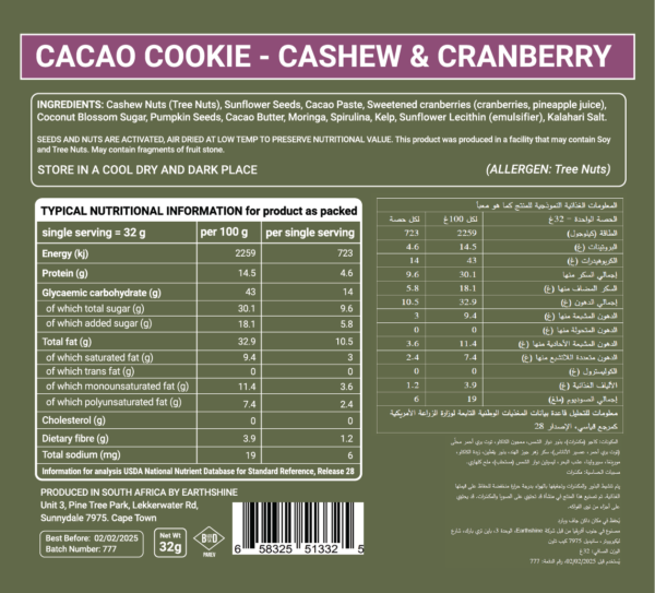 Cashew & Cranberry Cacao Cookie Back Label